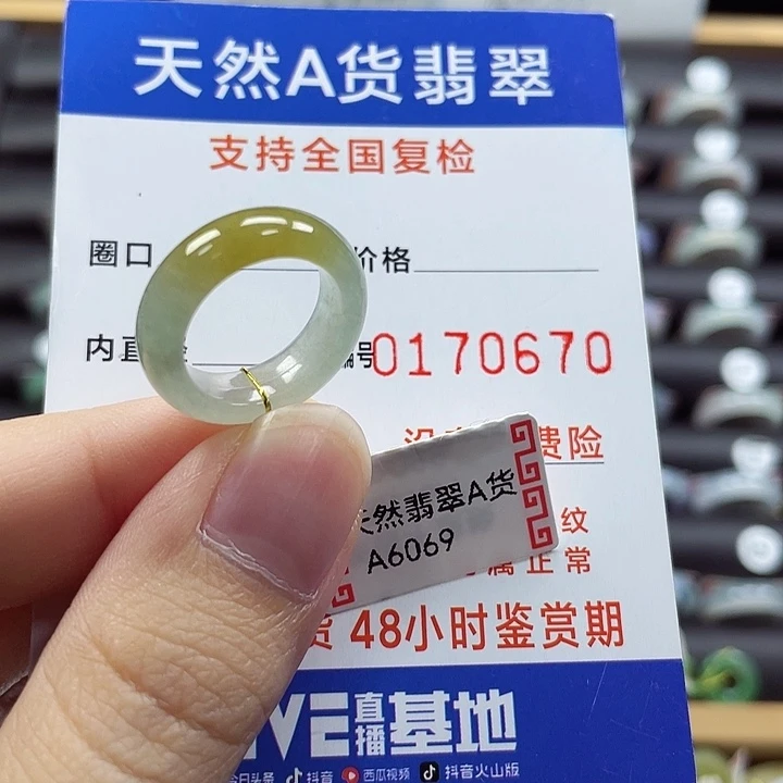 翡翠未镶嵌戒指7/6