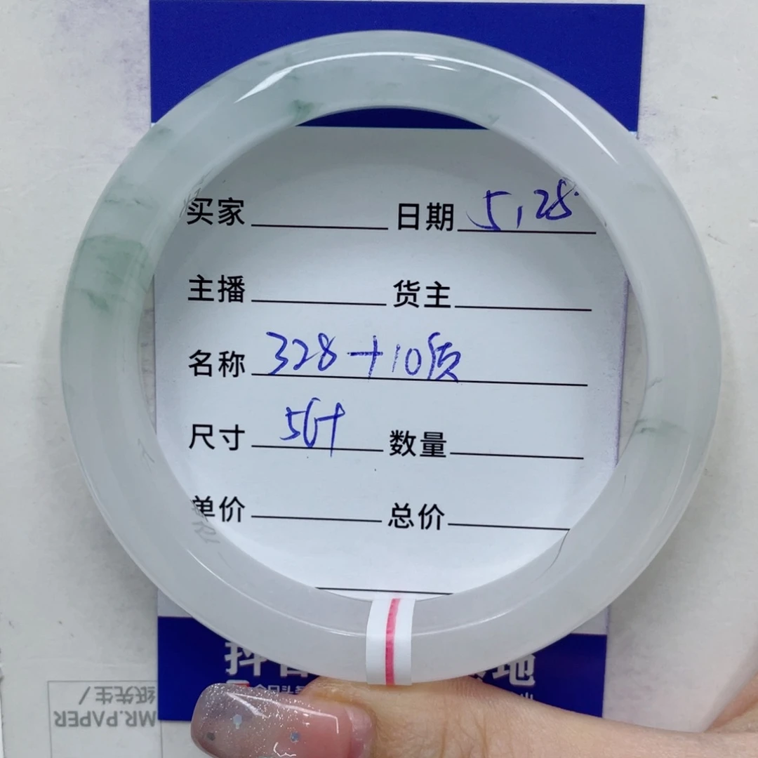 石英质玉（金丝玉）手镯未镶嵌