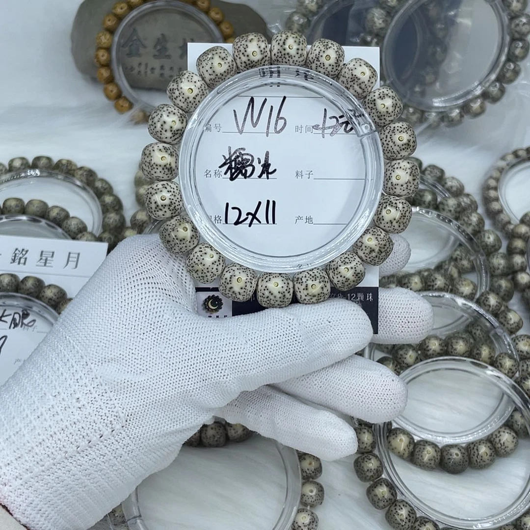 别***事吊坠白玉菩提W16 糯冰 12