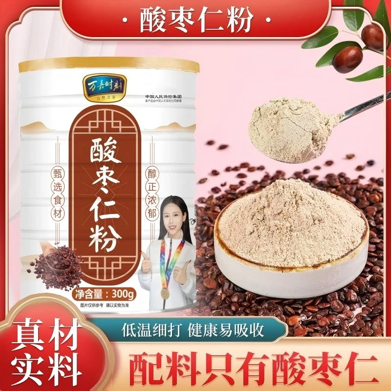 万嘉时刻酸枣仁粉300g冲饮即食正宗无壳酸枣仁炒熟打粉冲泡