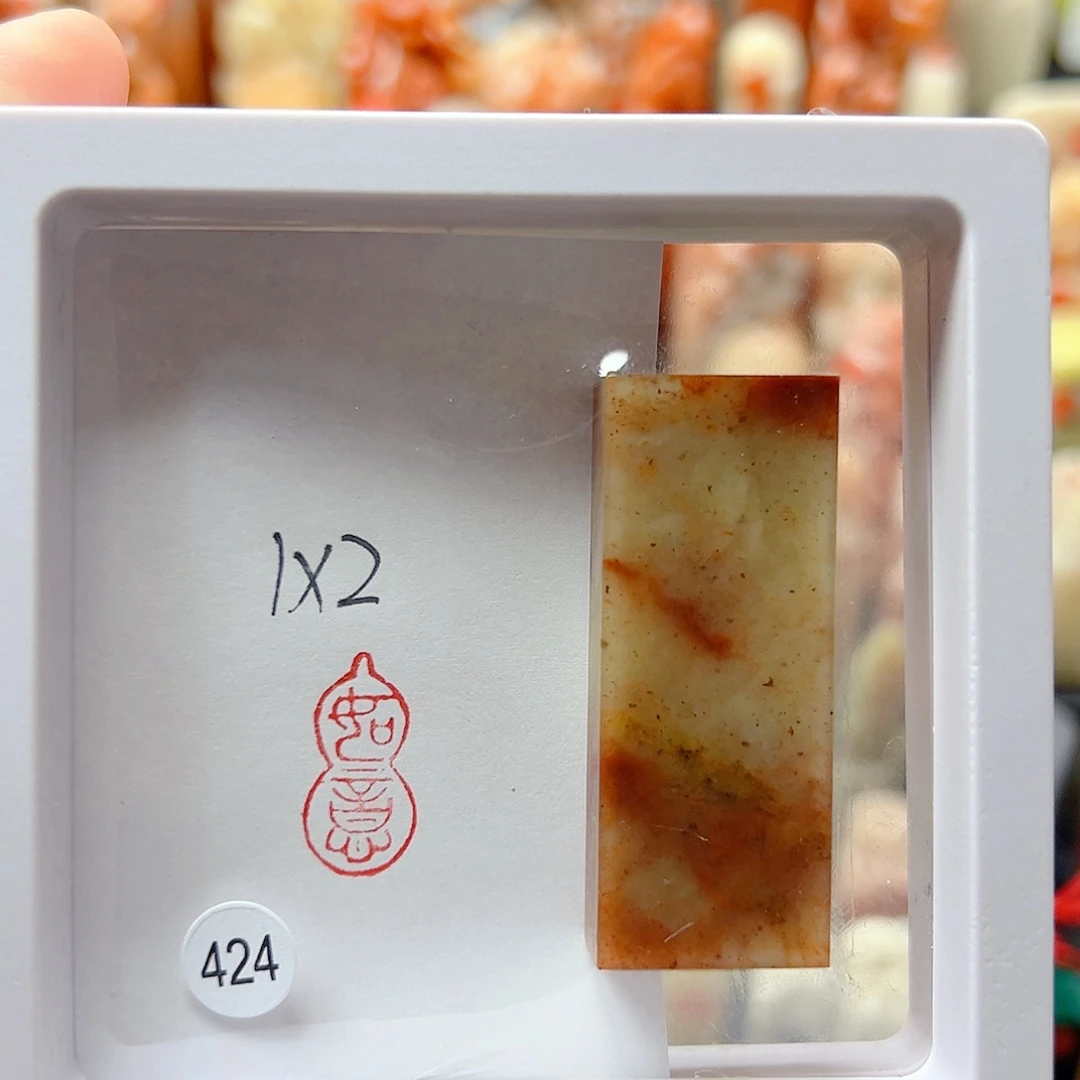 昌化石印石寿山石