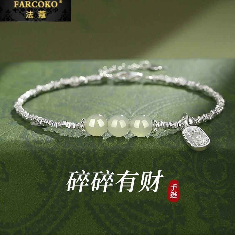 FARCOKO/法蔻 925银手链 新中式碎银几两手链女小众珠宝生日礼物