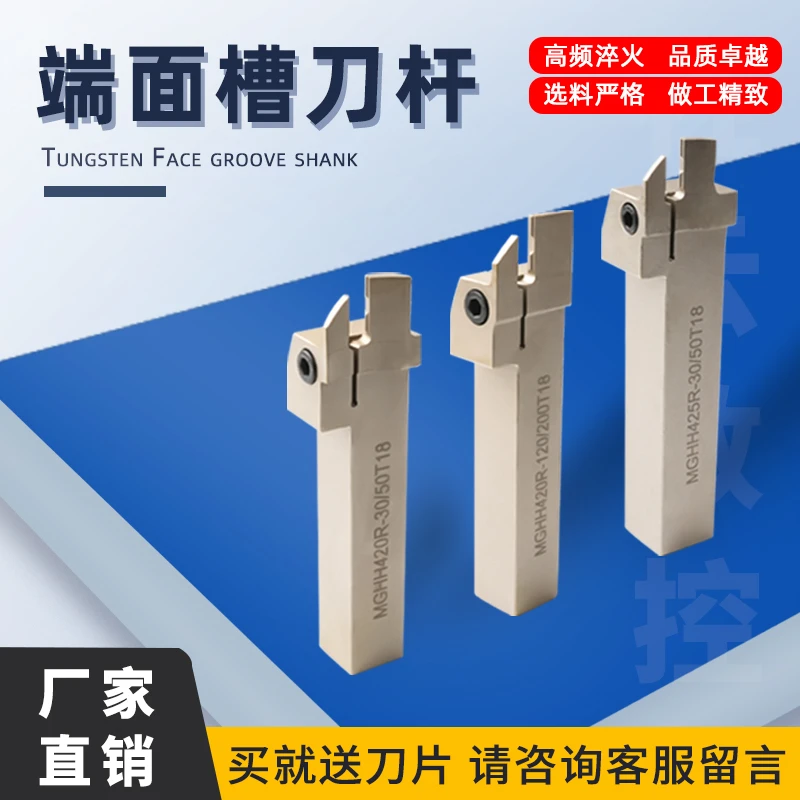 钨钢切槽车刀杆刀具外槽加深加长抗震割刀工具MGHH320R-3050T18