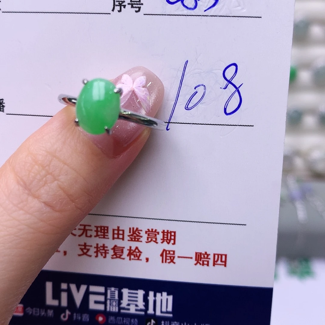 银S925镶嵌戒指翡翠83