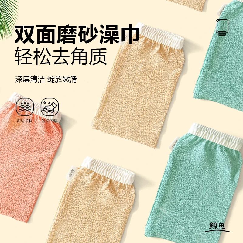 搓澡神器鲸鱼搓澡巾洗澡双面澡堂搓澡巾强力搓泥神器2025新款强力