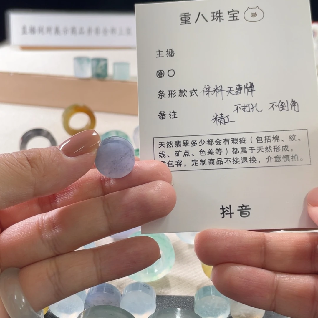 定制翡翠未镶嵌冰****～