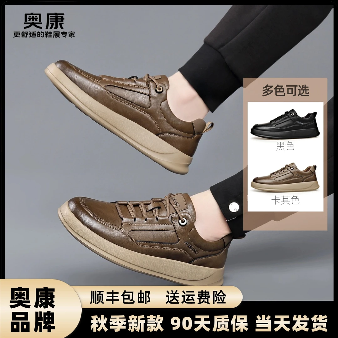 奥康男鞋真皮系带耐磨圆头休闲板鞋休闲板鞋休闲鞋鞋子单鞋百搭款