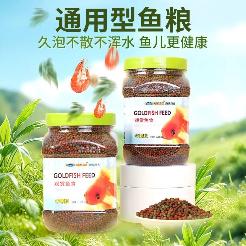 通用型上浮不浑水高蛋白综合锦鲤饲料渔场观赏鱼适用