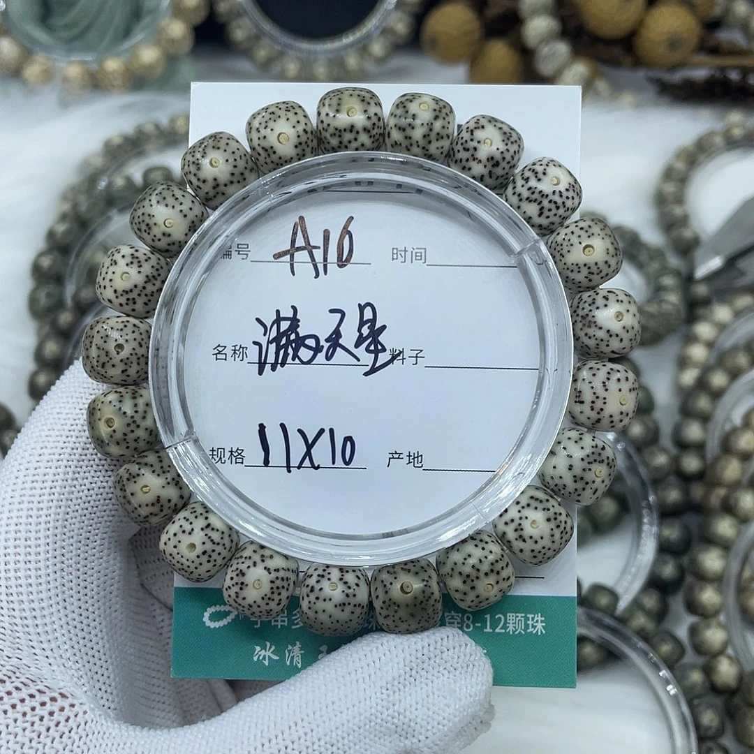 吊坠星月菩提A16满天星