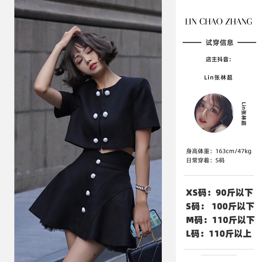 【蚂蚁腰】new look 玫瑰扣外套+伞摆半裙 LW240288 LQ240169