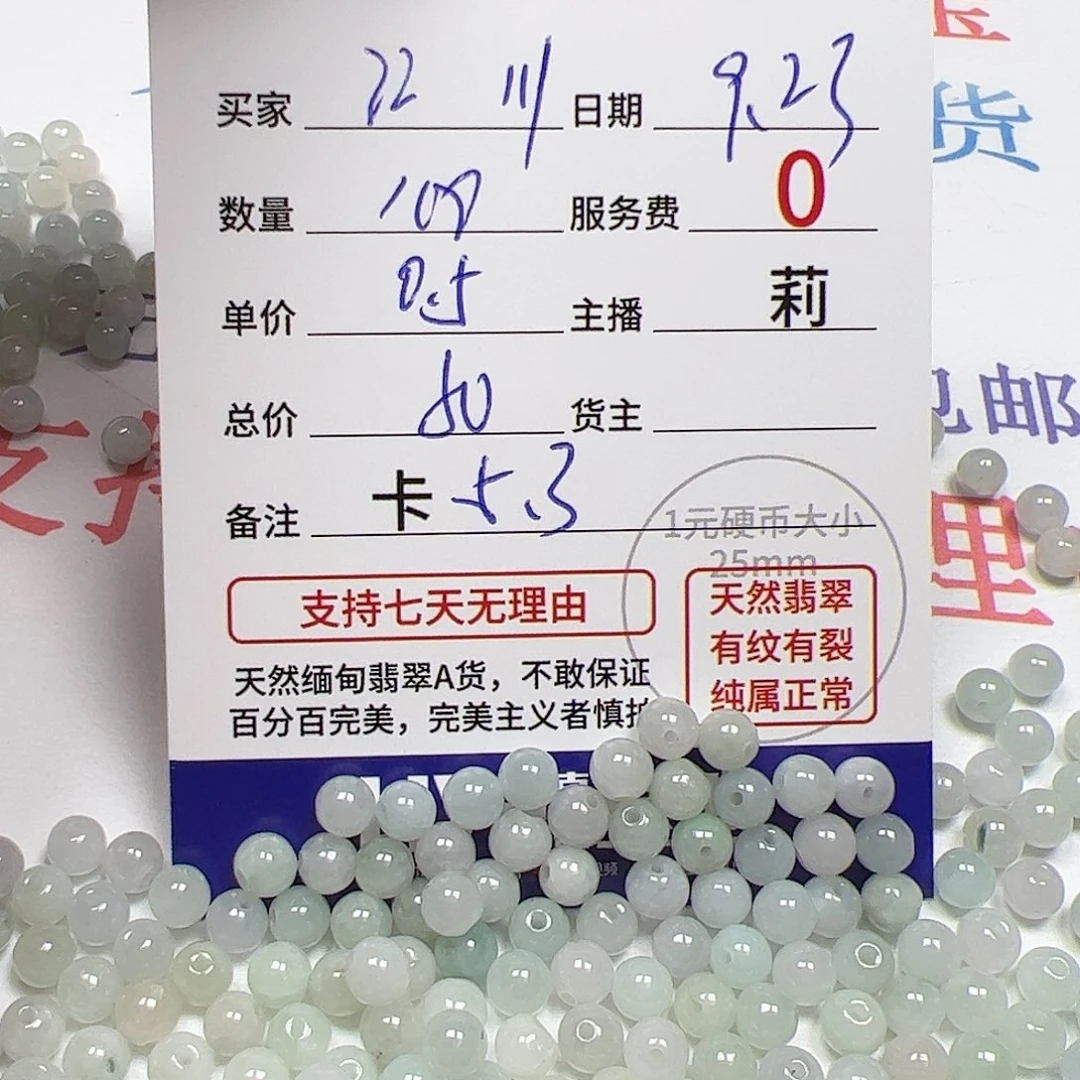 【闪购商品】未镶嵌手链翡翠?**川卡5.3