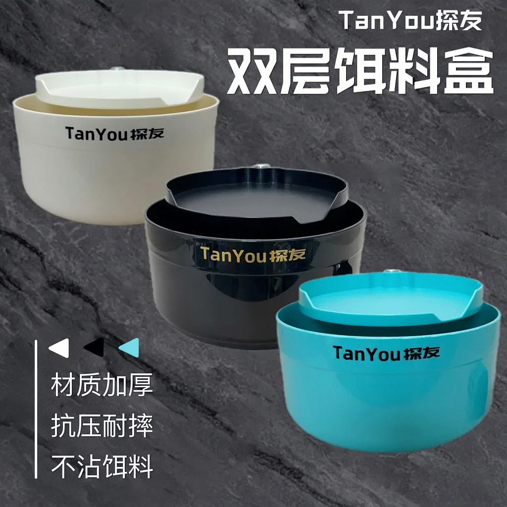 多功能加大散炮盆22厘米直径ABS+材质食盒饵料盒