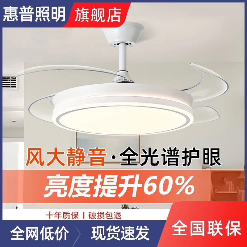 惠普精工灯具隐形风扇灯吊扇灯2025新款吸顶家用客厅餐厅卧室吊灯