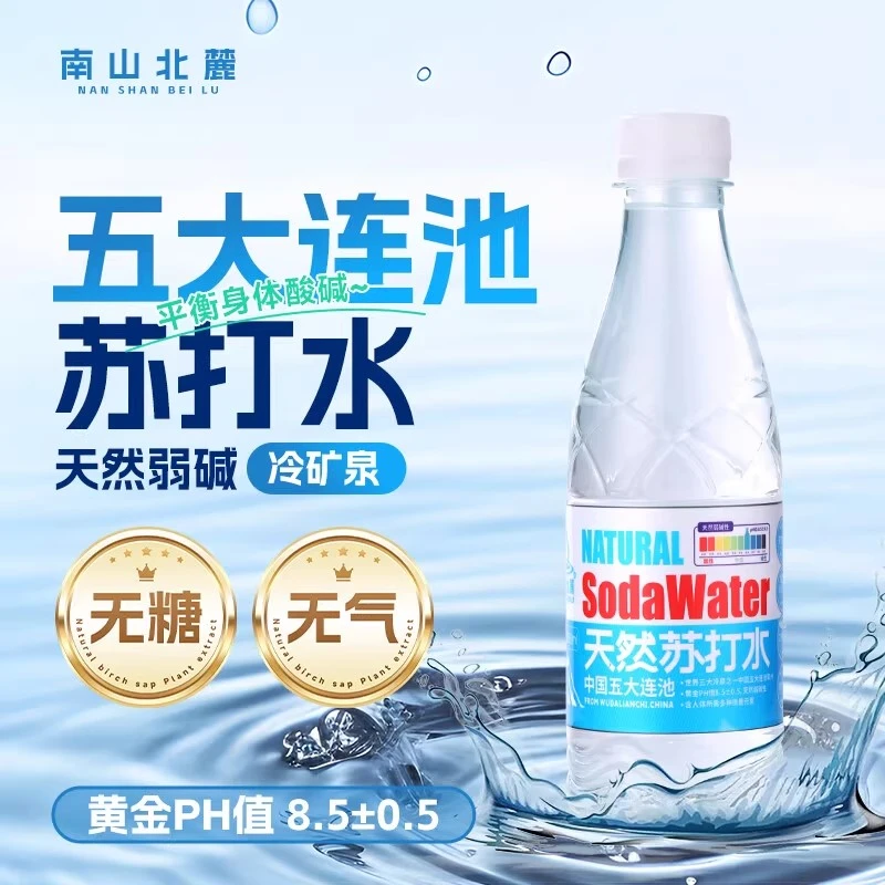 五大连池天然苏打水弱碱性无糖无汽矿泉饮用水官方正品