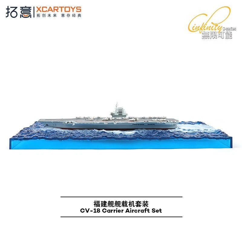 拓意合金船舶模型海军福建舰航母舰载机海洋场景