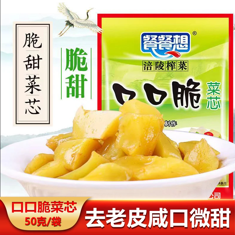 涪陵直产榨菜芯口口脆榨菜去皮方便配粥早餐即食腌制咸菜佐餐小菜