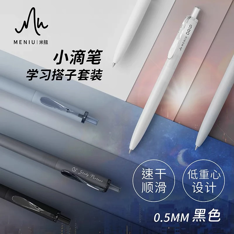 MENIU米扭小滴笔黑色0.5双珠子弹头速干浓墨替芯低重心按动签字笔