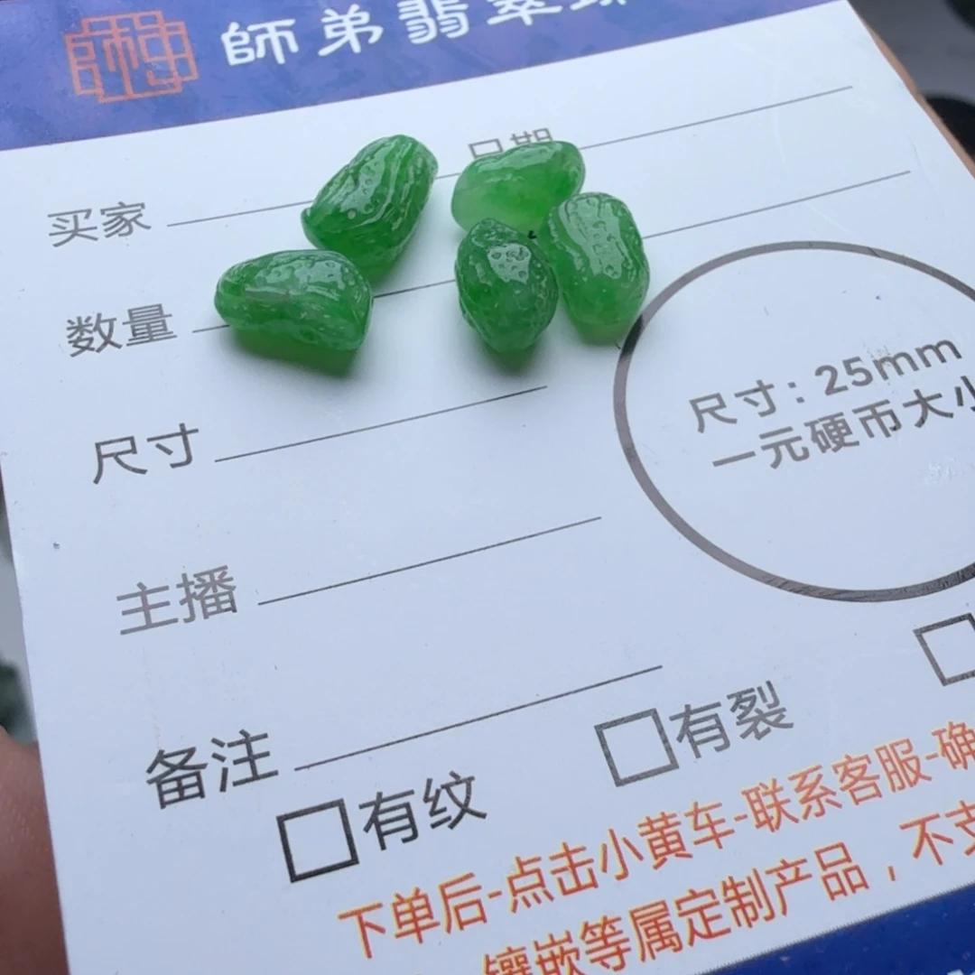 定制翡翠未镶嵌包工