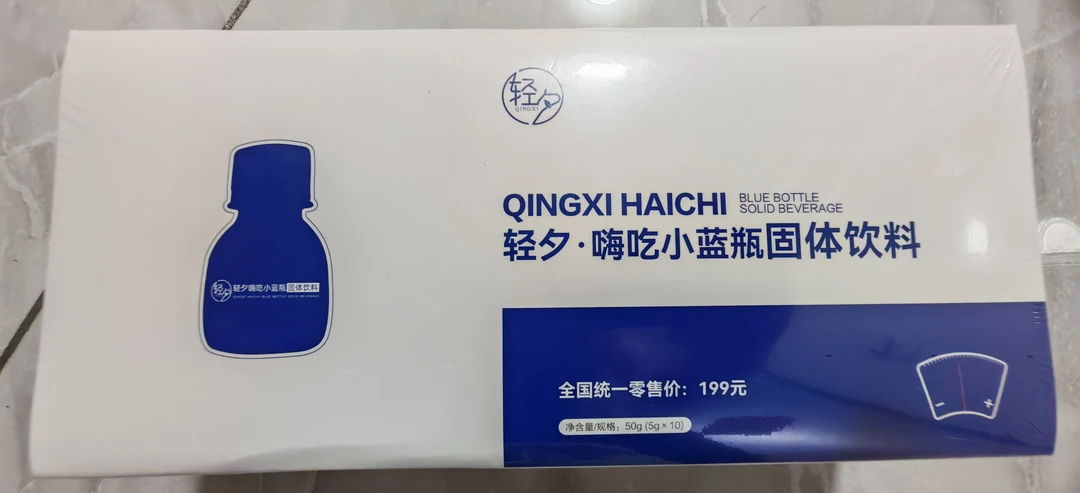 轻夕嗨吃小蓝瓶随餐组合营养食用品牌《拍一发二》