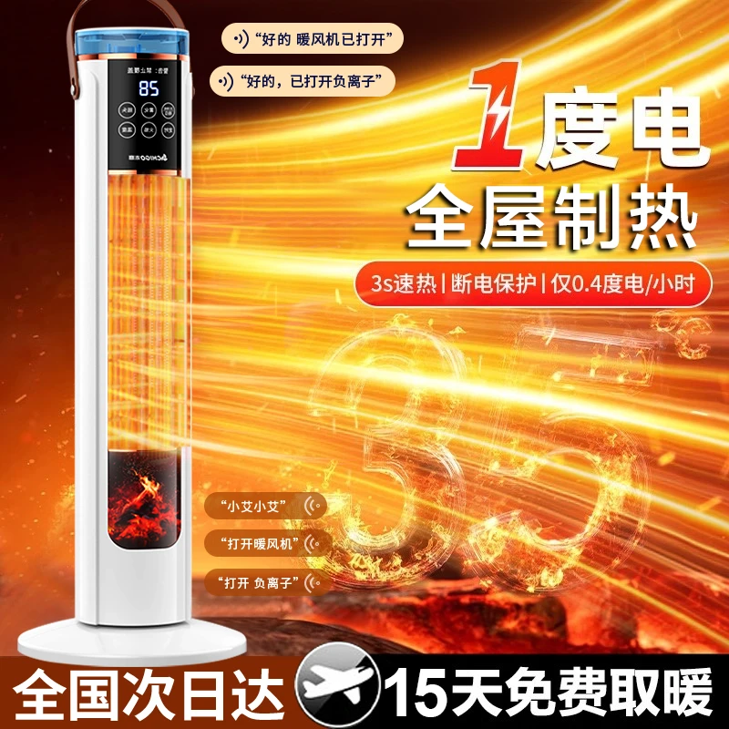 小米有品智能暖风机全屋取暖器加热电暖器省电节能取暖炉家用电热
