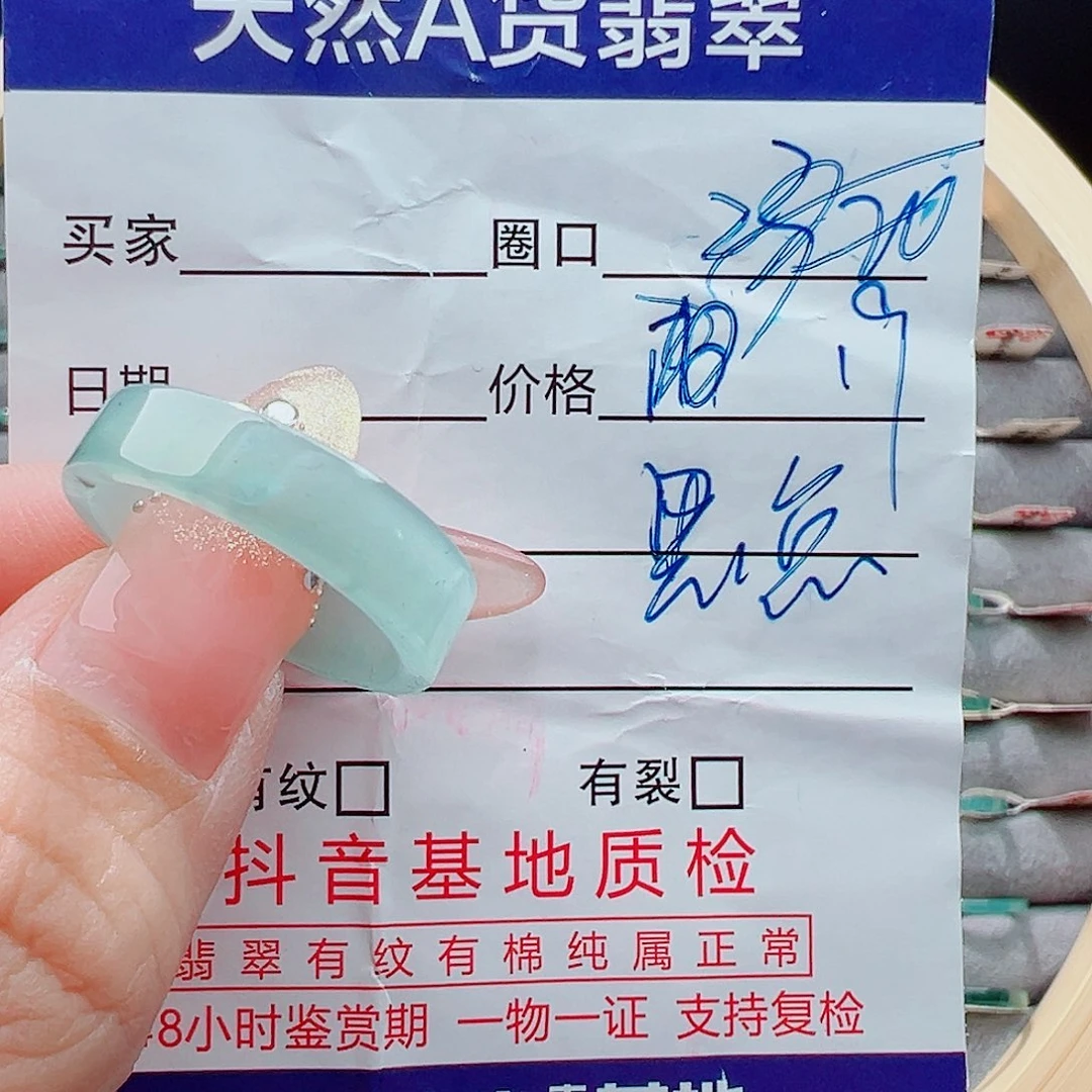 未镶嵌戒圈翡翠戒圈