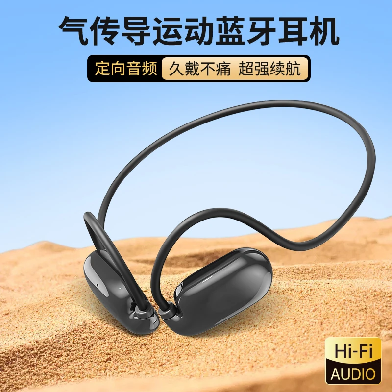 2025新款气传导蓝牙耳机户外运动骑行健身跑步后绕式定向传音