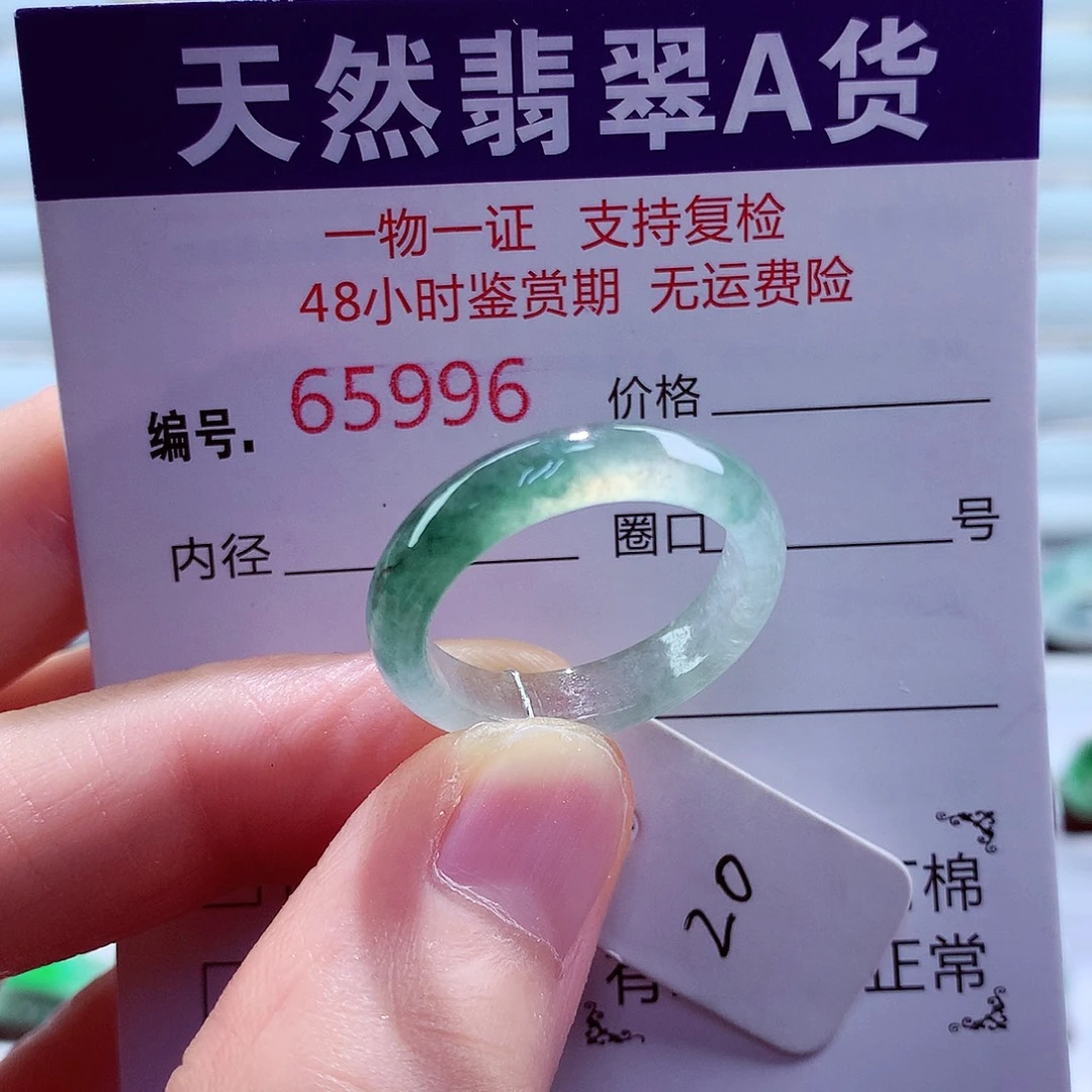 哈***3未镶嵌戒指翡翠翡翠