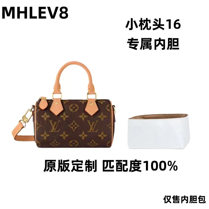 A12适用于 小枕头包16cm 内胆包内衬包收纳整理包撑型