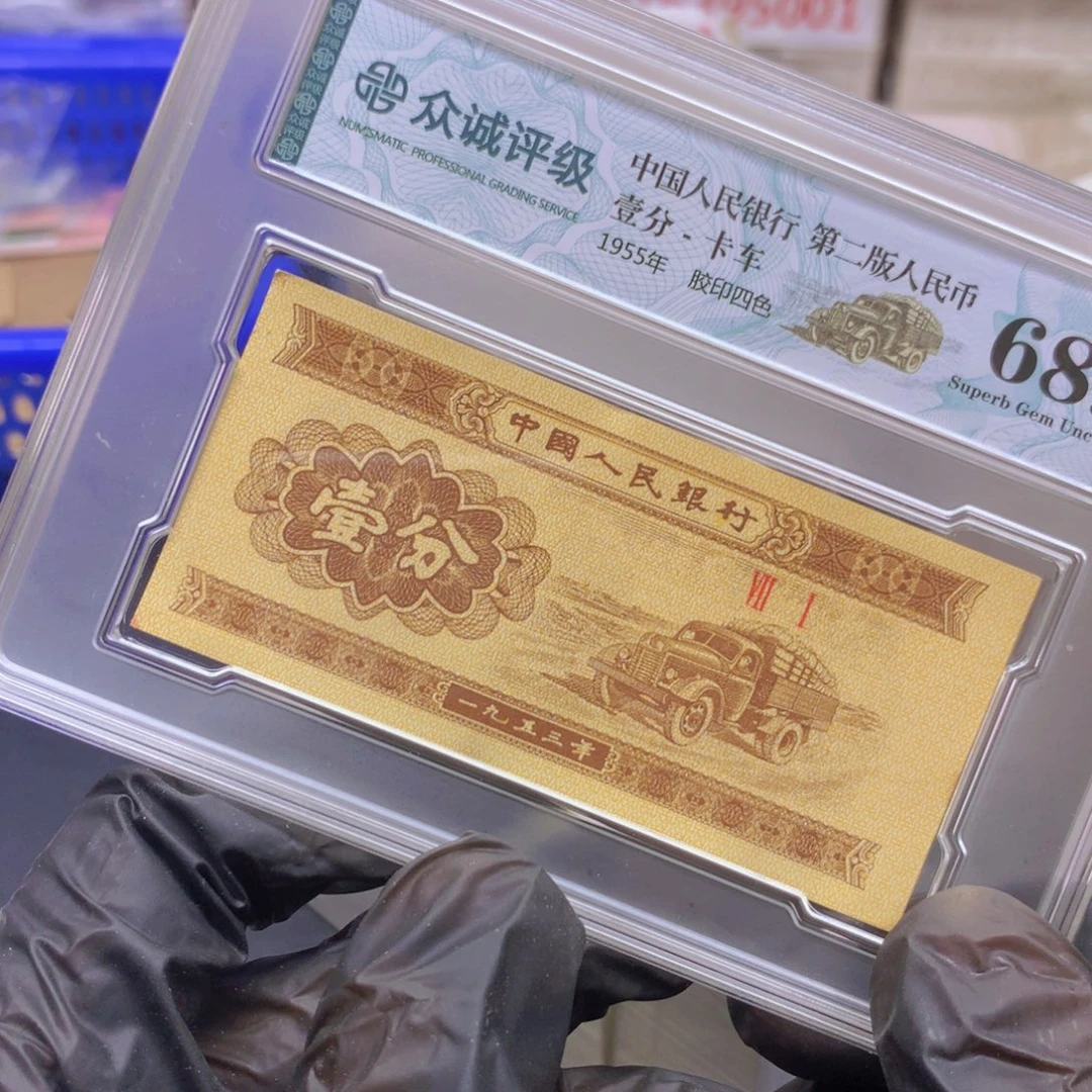 青***阿龙说钱币精品专场