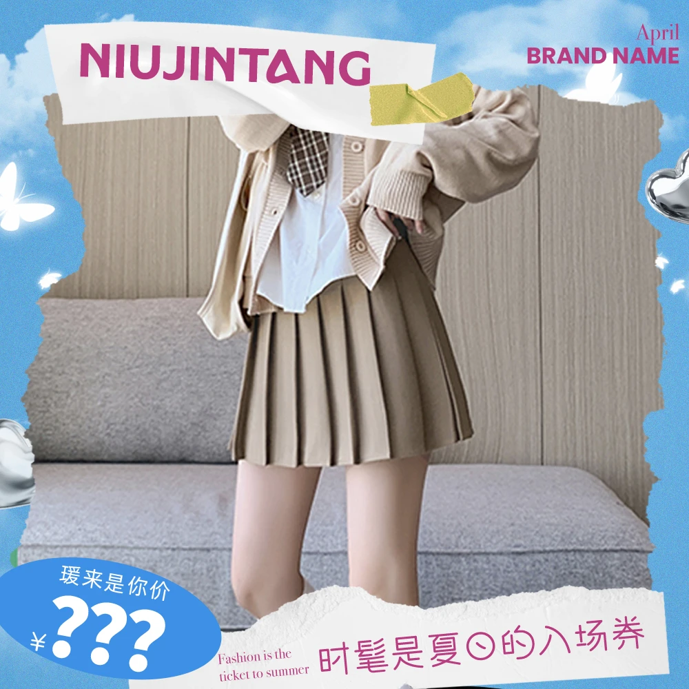 【NJT】2025年夏季新款时尚高腰休闲显瘦A字百褶裙HAW001