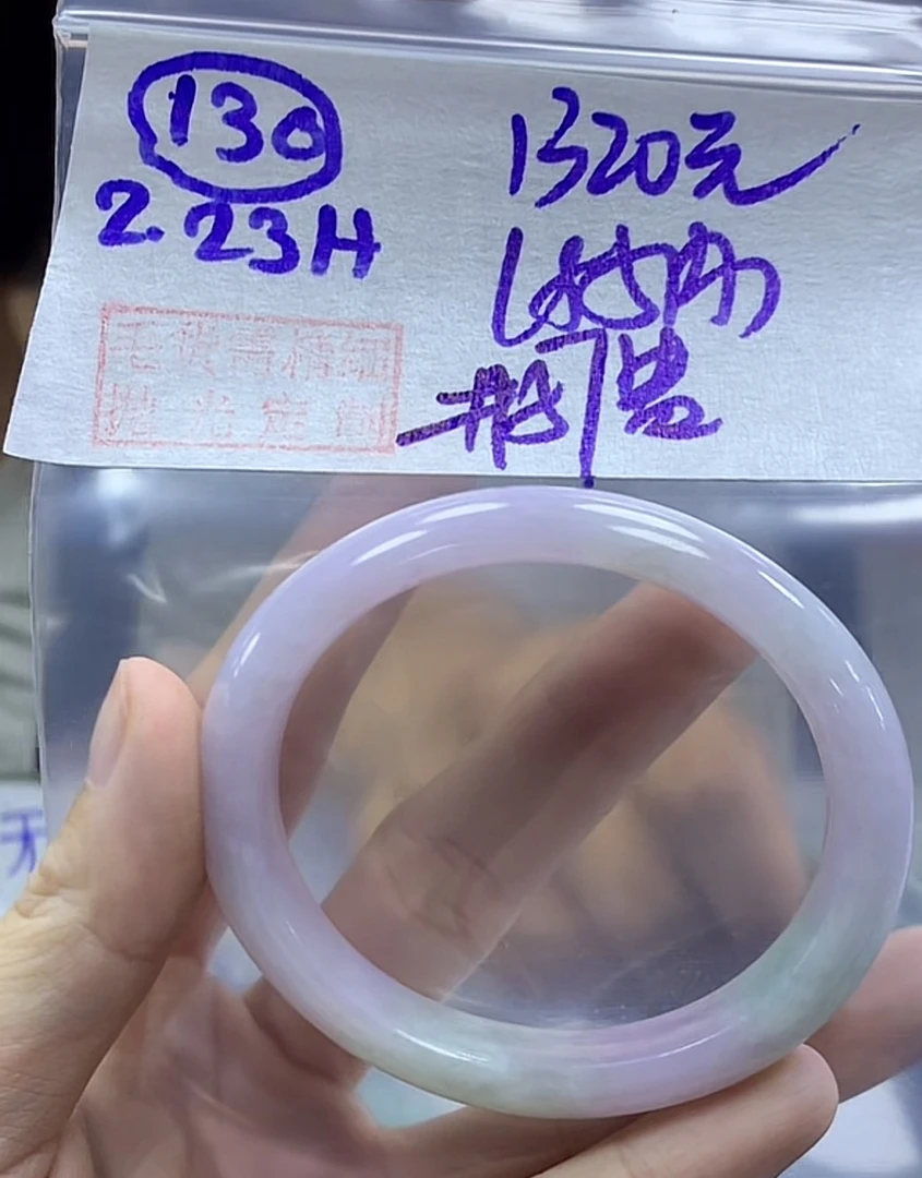 定制翡翠未镶嵌毛货需精细抛光130手镯57贵+1320元+拍一发一