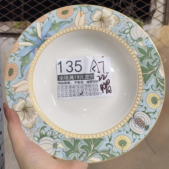 碗外贸瑕疵尾单不售后，介意慎拍，满19包邮