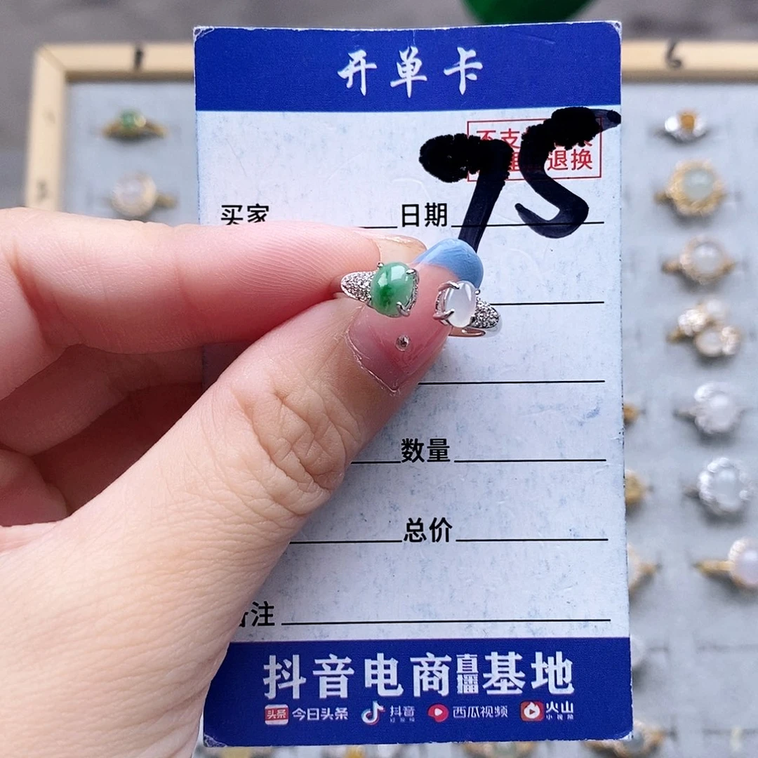 翡翠未镶嵌戒指戒指