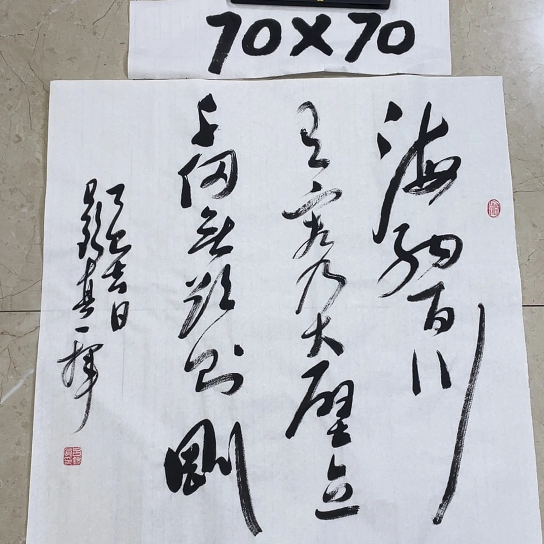 书法Lvqinzhenshufa