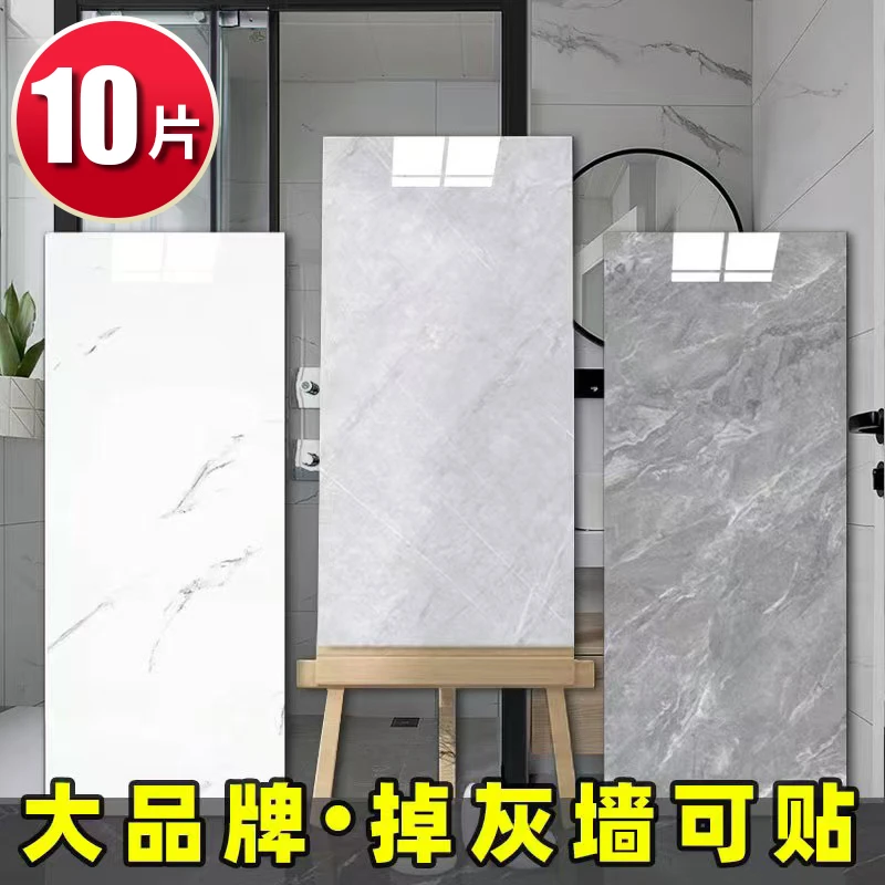 MIOU/觅欧瓷砖贴纸遮丑补洞墙面翻新装饰防水3d立体仿大理石铝塑