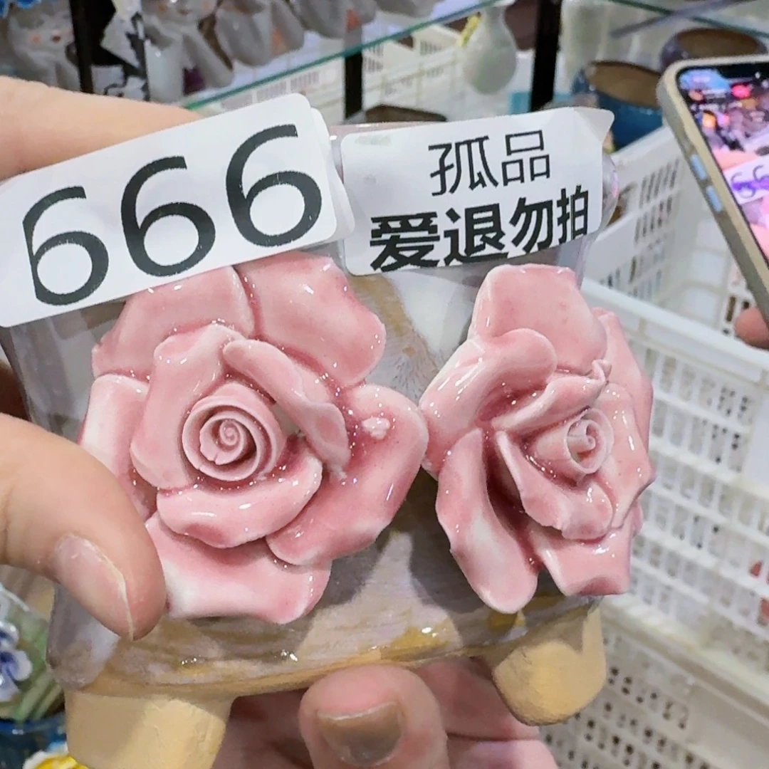 拍满18.8包邮发货