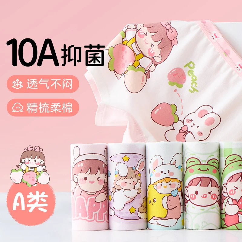 棉致女童内裤A类精梳棉平角儿童内裤女孩10A抗菌6-12中大童三角裤