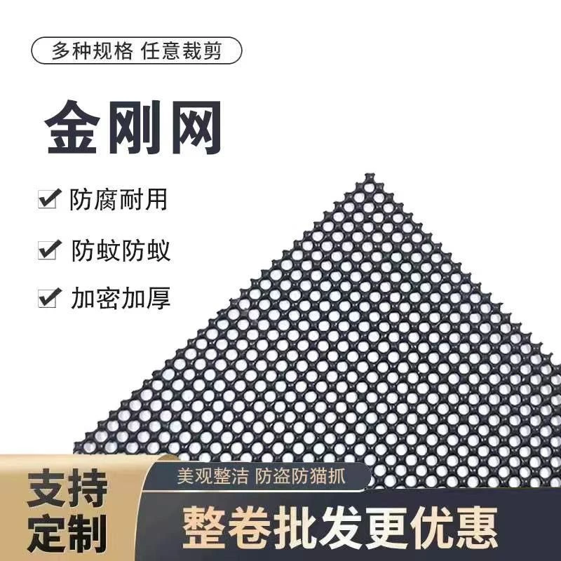 碳钢金刚网不锈钢纱窗网防蚊虫防鼠防猫抓家用自装纱网纱窗网
