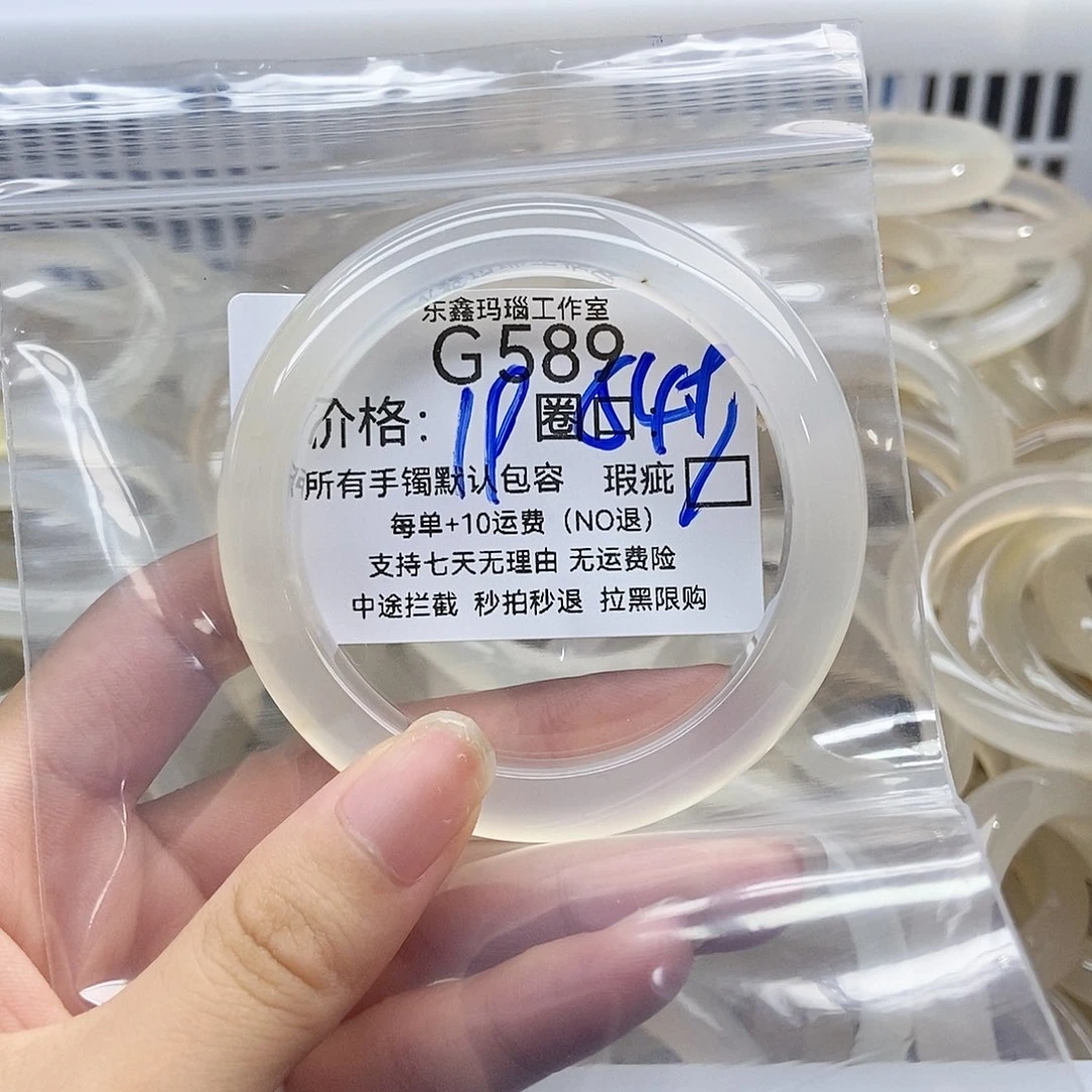 手镯玛瑙/玉髓未镶嵌3*3589
