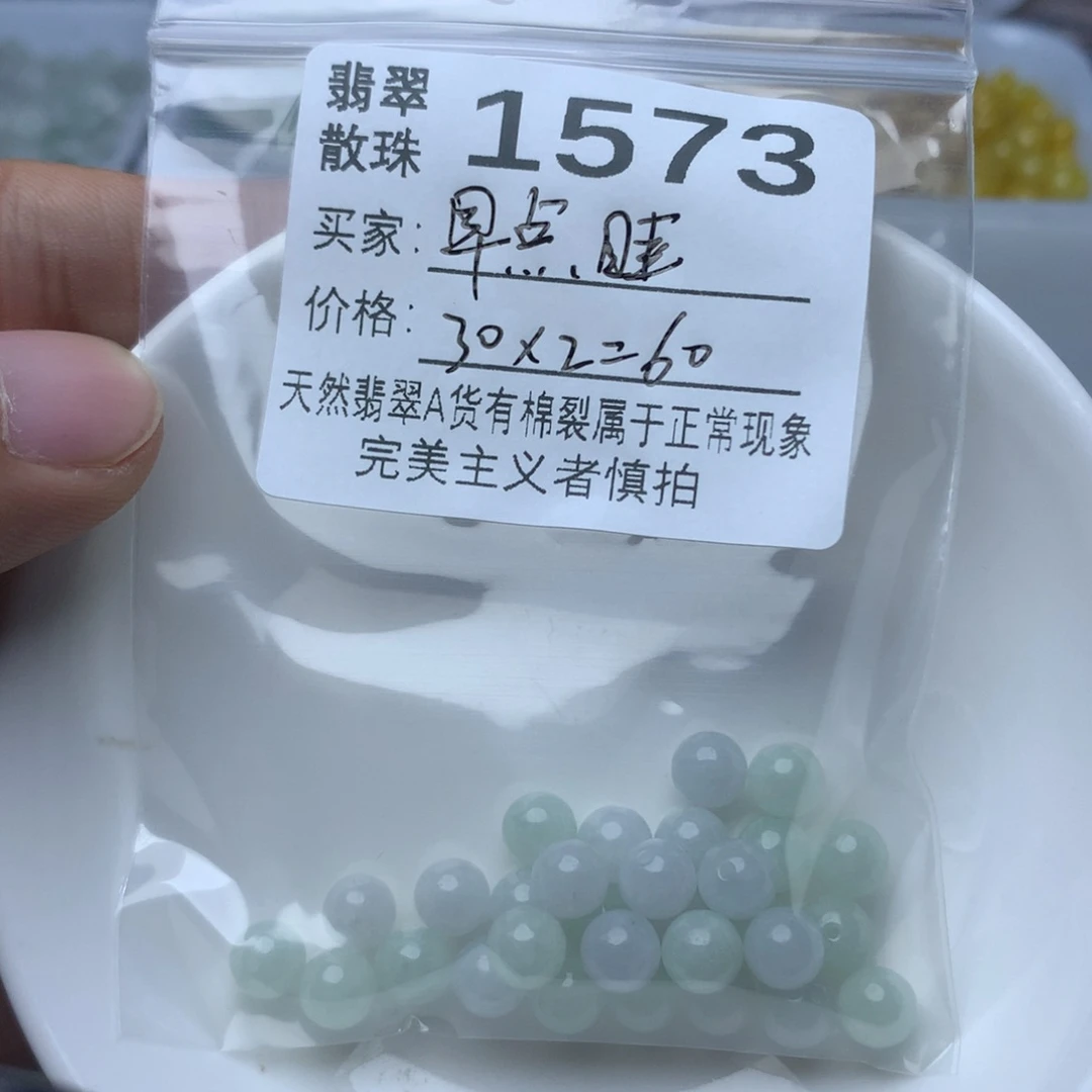 散珠翡翠早*睡翡翠