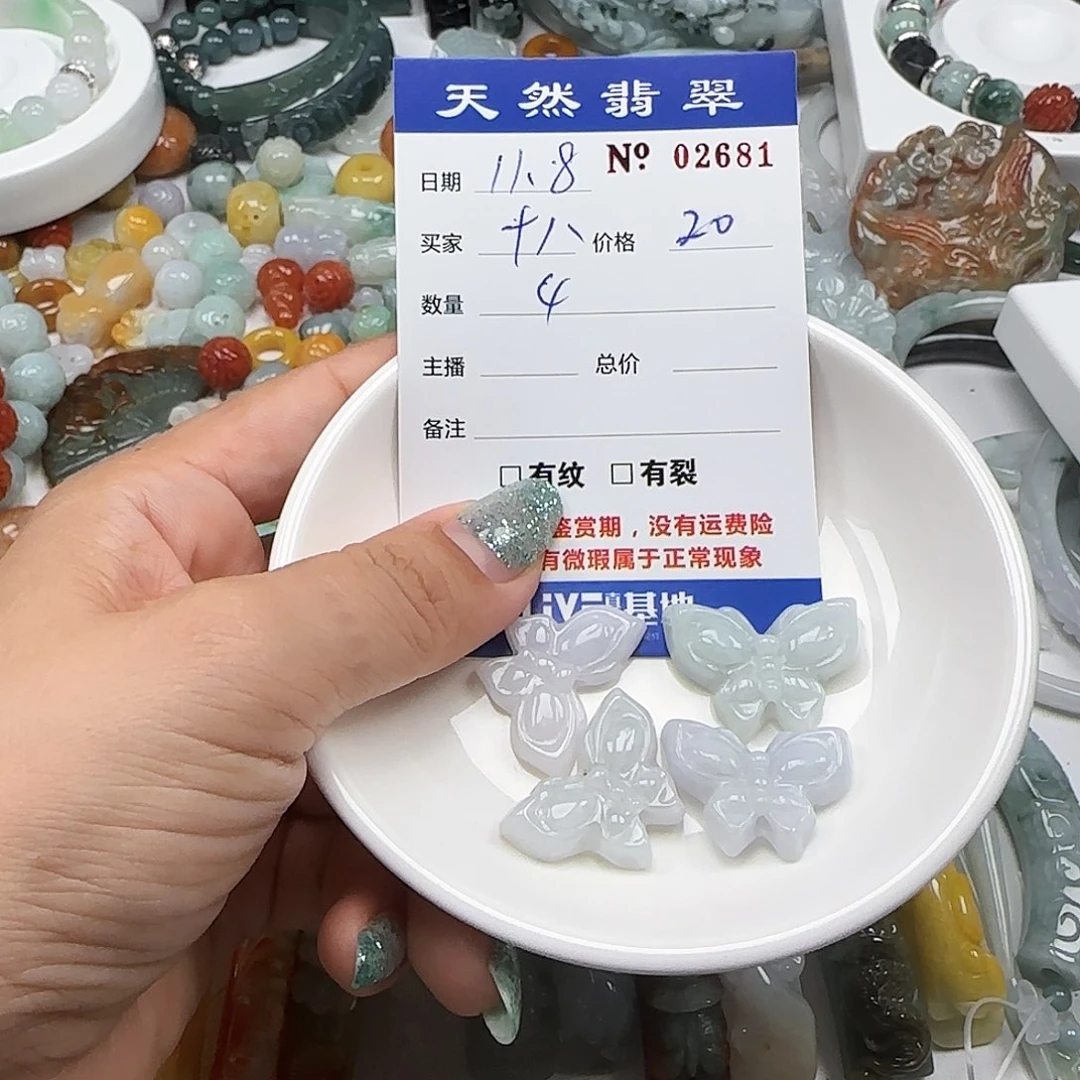 Y***八翡翠未镶嵌颈饰555