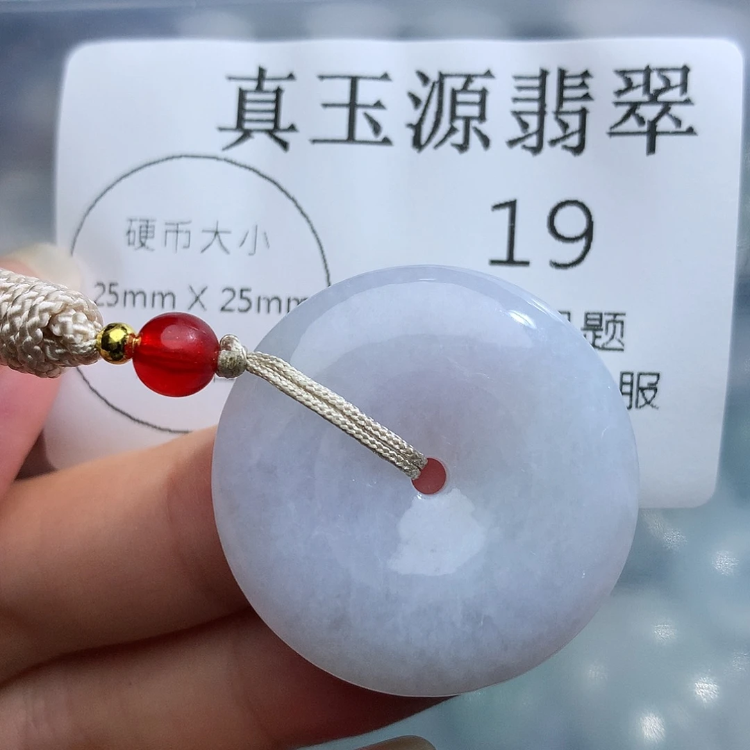 颈饰未镶嵌翡翠19