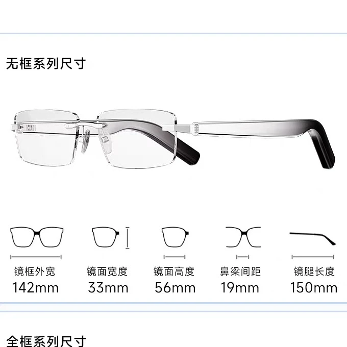 日韩无边框防蓝光智能蓝牙眼镜，可以配近视镜无框透明方框