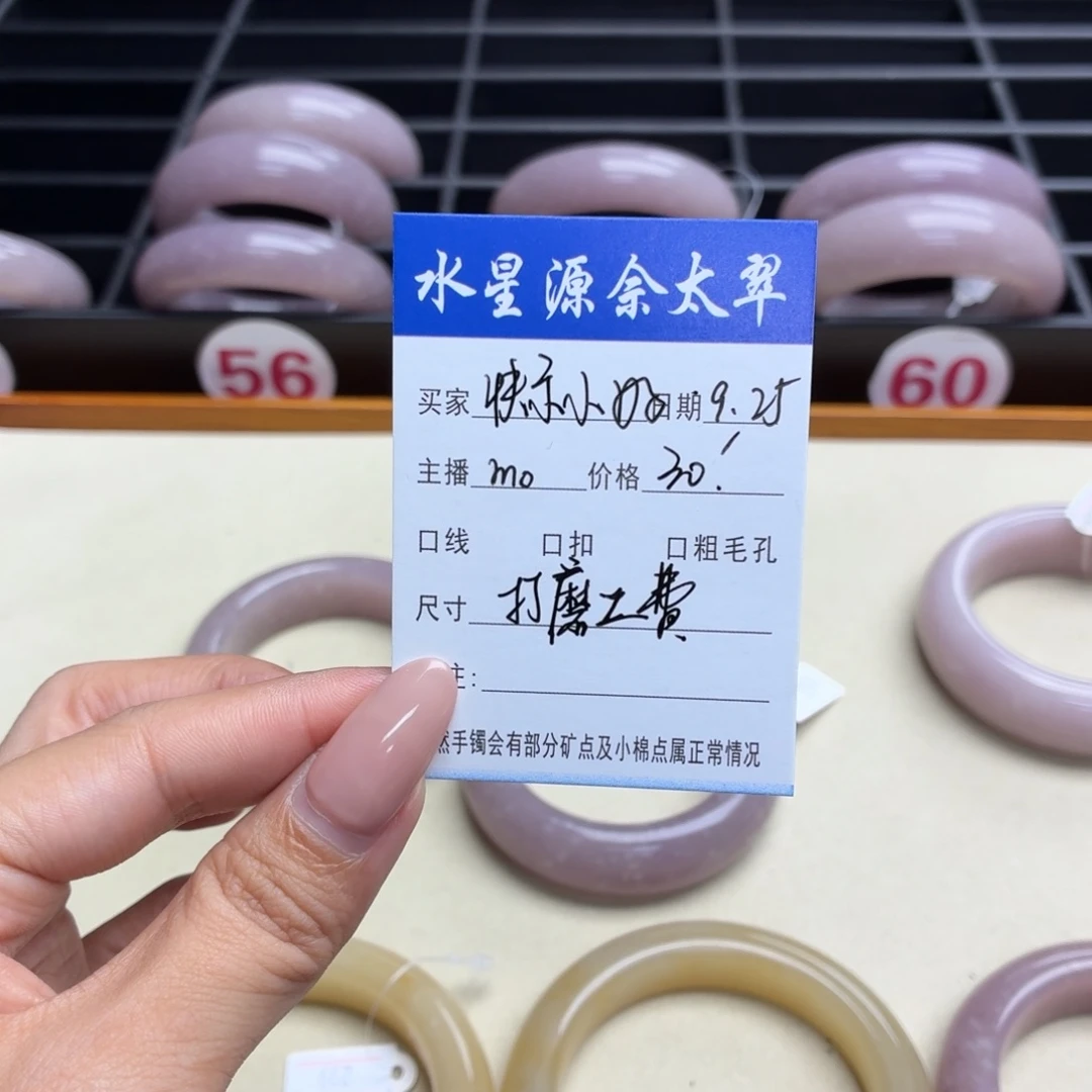 ****子石英质玉未镶嵌手镯