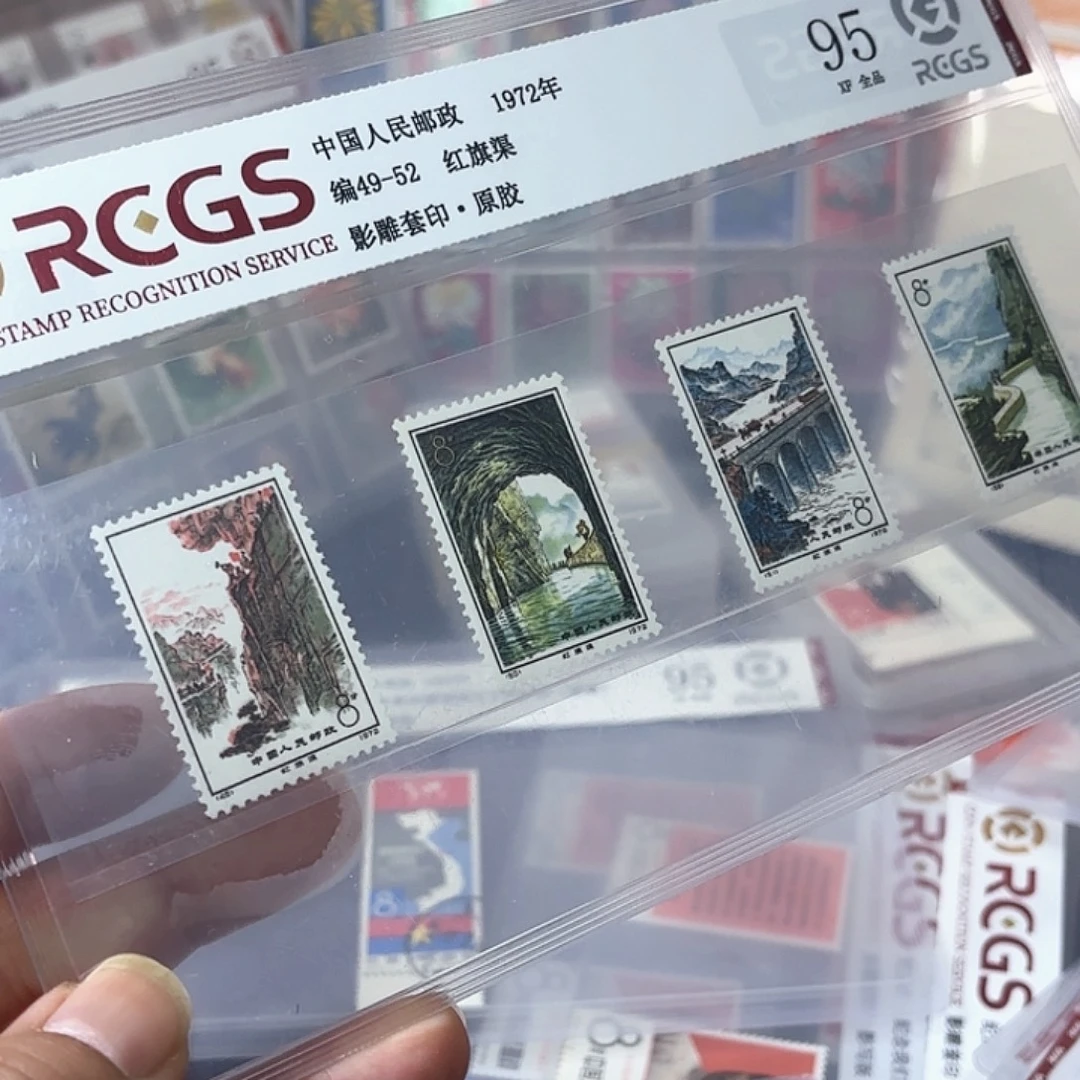 编号49-52套票邮票一套