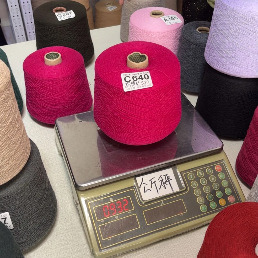 羊毛C640号，7030新奥玫红净重890克