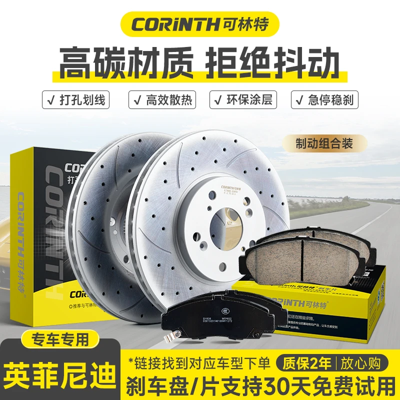 可林特英菲尼迪EX25Q50L Q70 QX50QX56QX80M25FX45 G25G37刹车盘