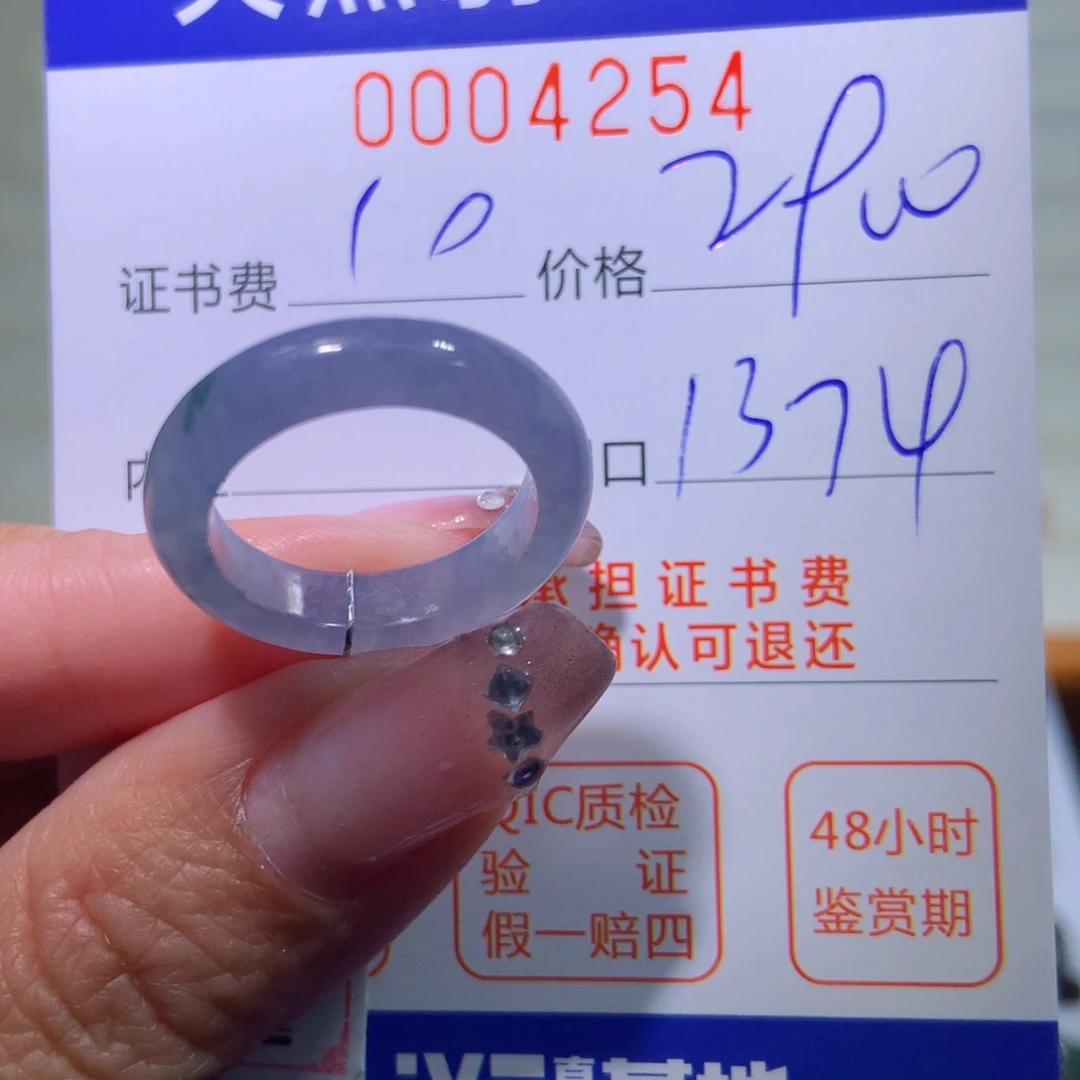 翡翠戒指未镶嵌翡翠