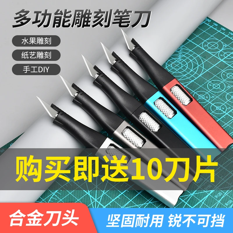 雕刻刀手工剪纸刻刀套装木雕刻纸纸雕小笔刀学生工具美工篆刻切割