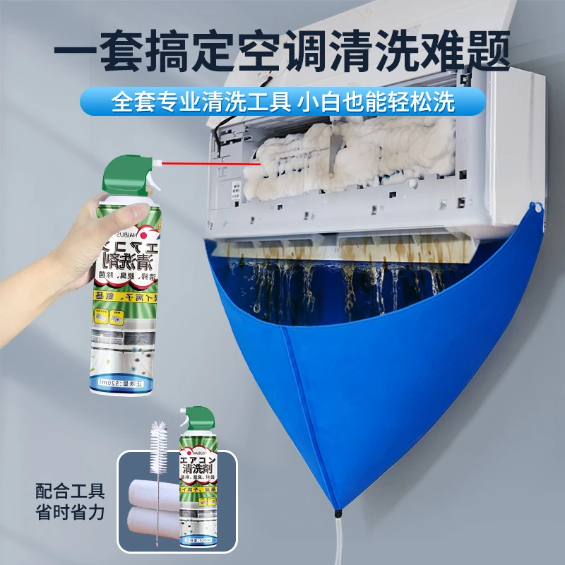 新疆包邮】空调清洗接水罩接水袋挂式内外机清洗剂工具套装 通用型
